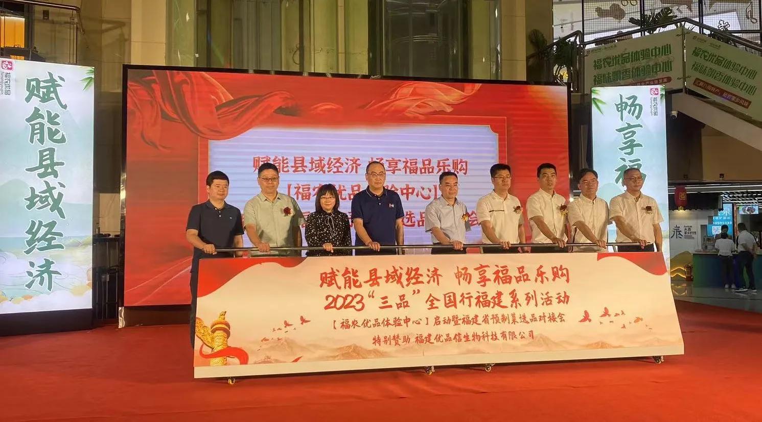 福农优品体验展销中心,福农优品体验中心