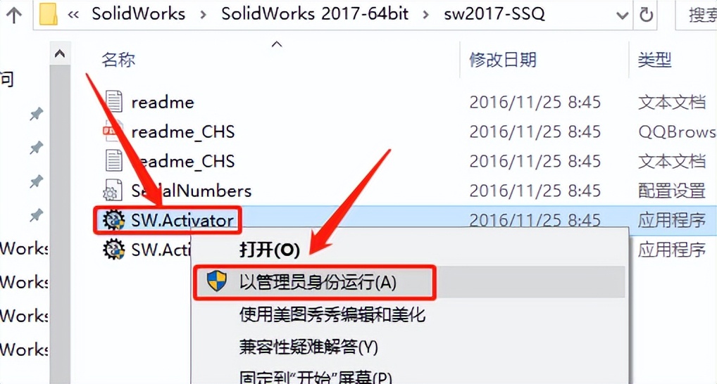 solidworks2020软件安装方法,solidworks2017版安装方法