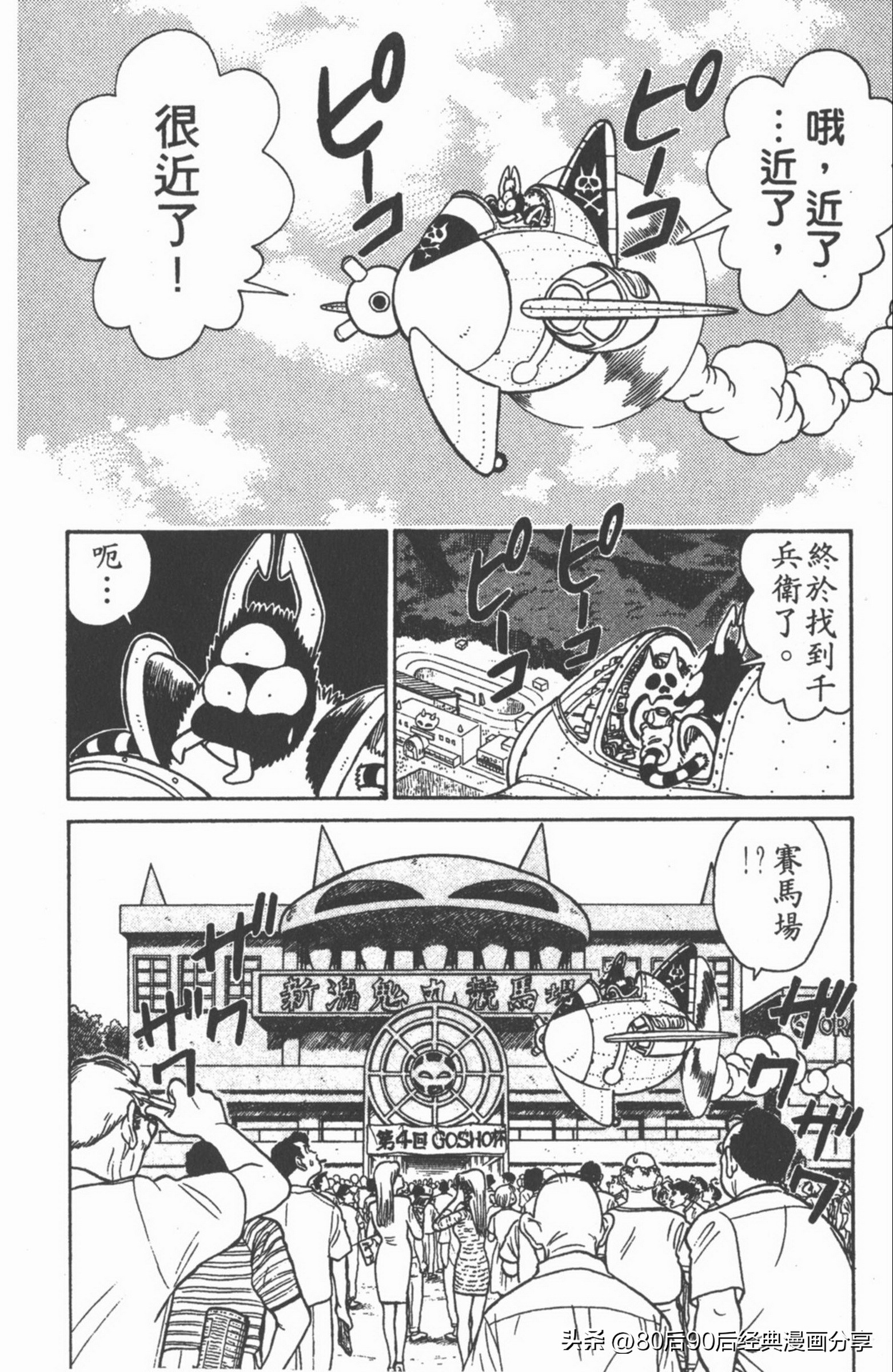 九龙珠台版卷010上