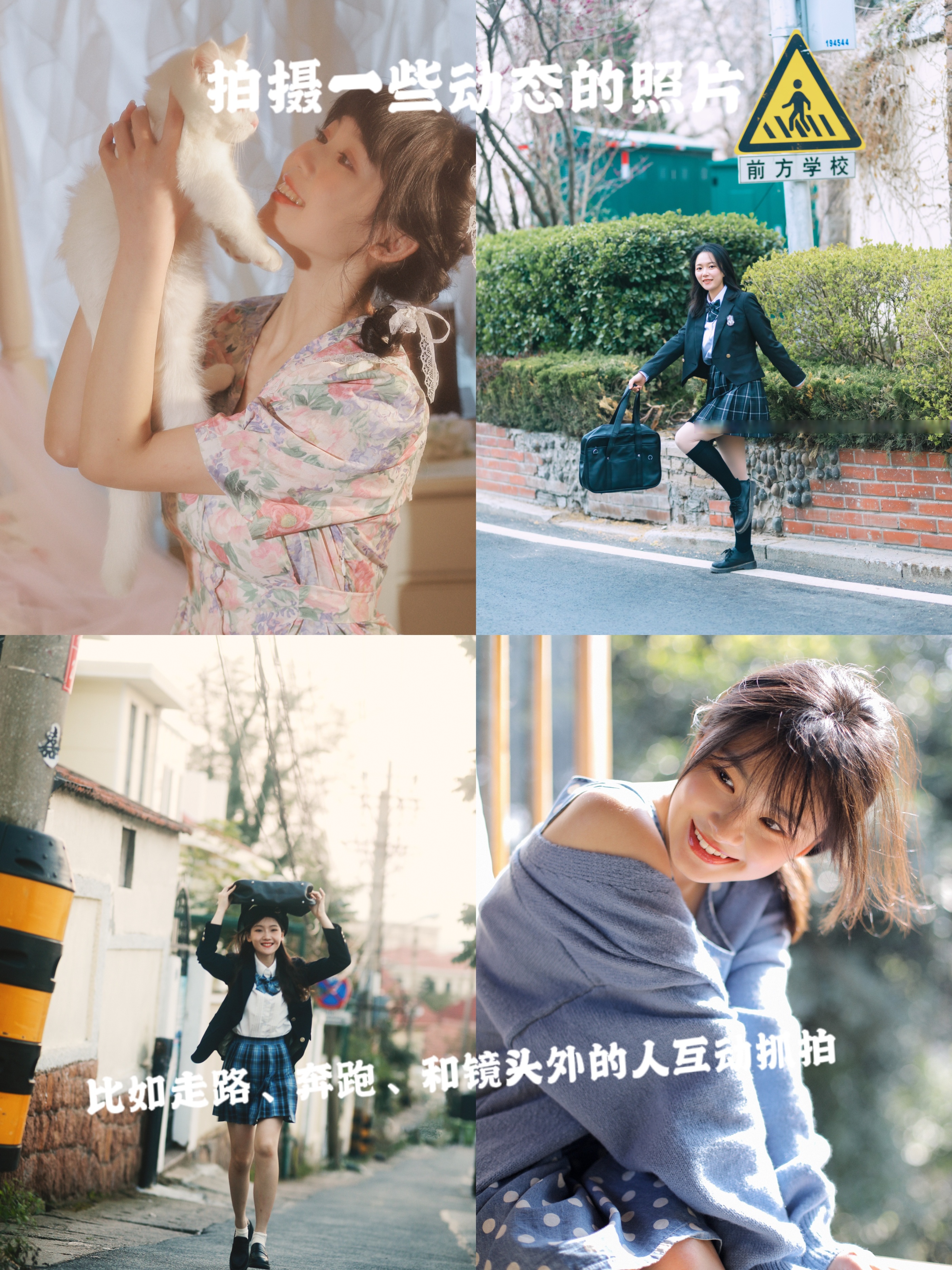 拍照技巧20种拍照姿势教你,必学的拍照姿势你学会了几个