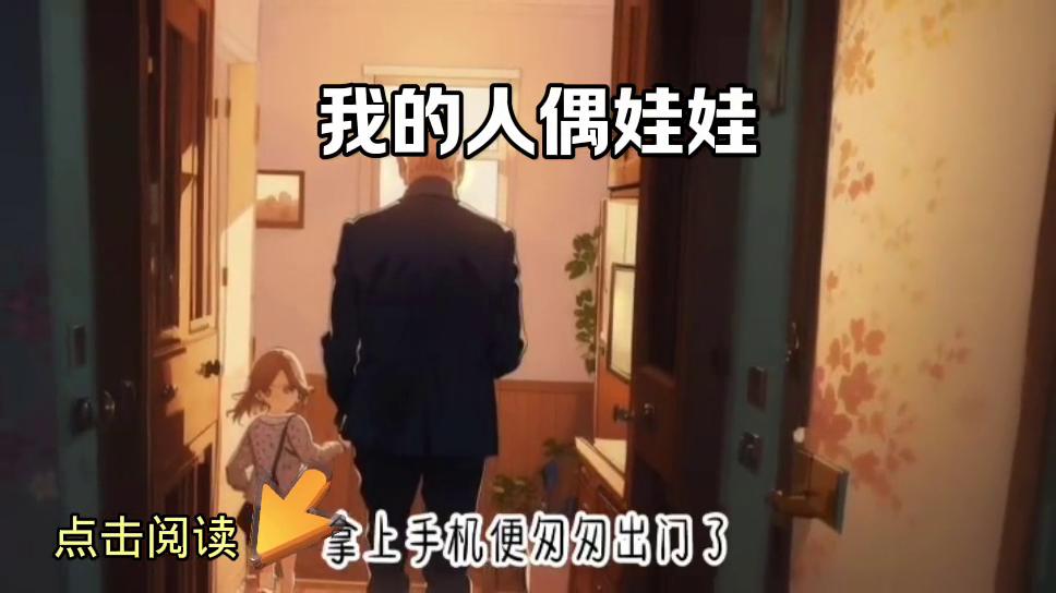 人偶娃娃2,人偶娃娃2解说