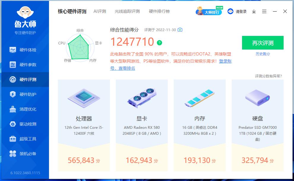 200元显卡中高画质,rx588相当于哪款制图显卡