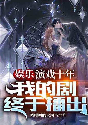 5本搞笑玩梗类小说推荐,飞卢娱乐文有推荐吗