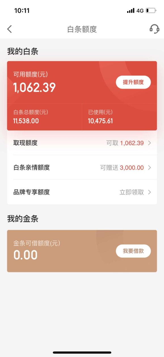 京东白条可以用哪些还款方式,京东白条可以支持什么还款