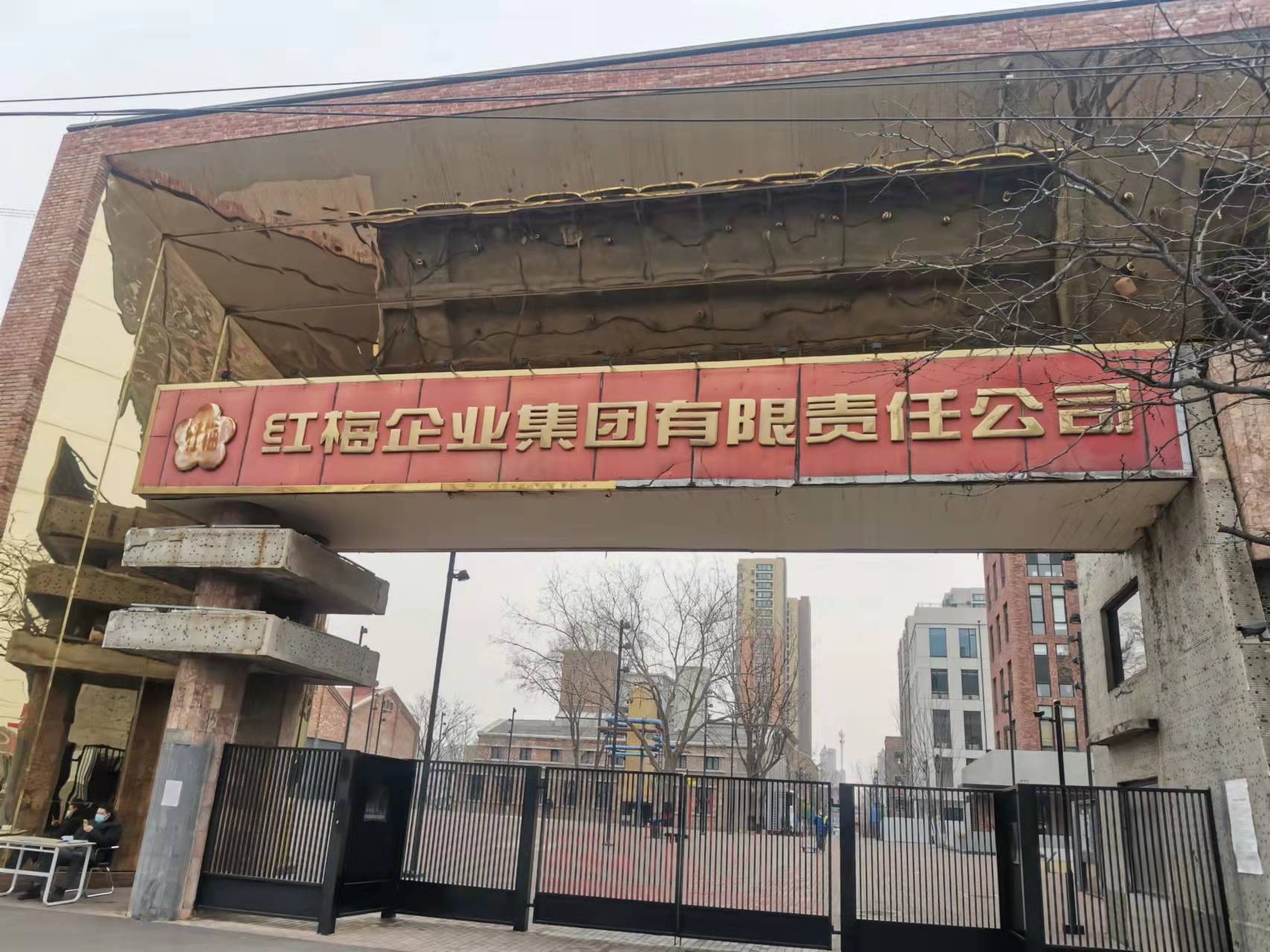 沈阳红梅味精厂原址在哪里,沈阳红梅味精厂前世今生