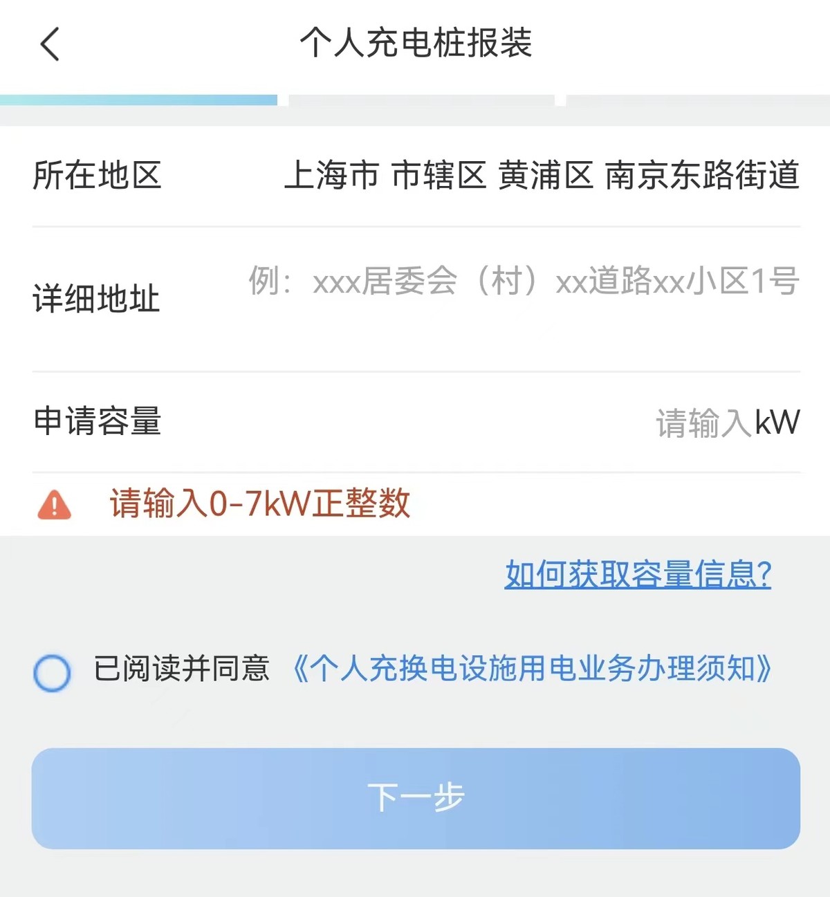新能源专用电表安装多少钱,申请新能源车电表需要买线吗