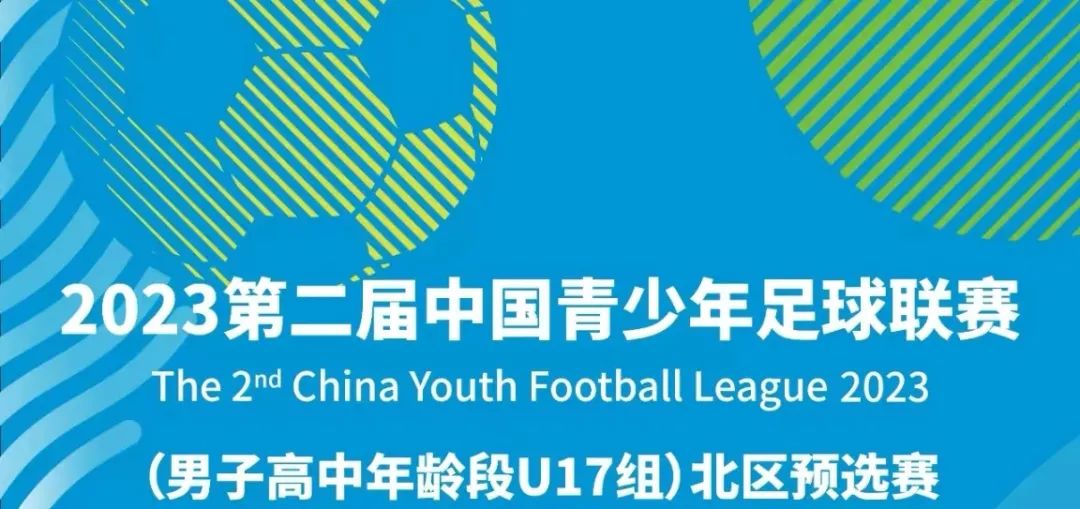 中国青少年足球联赛大同,中国足球青少年联赛大同3中