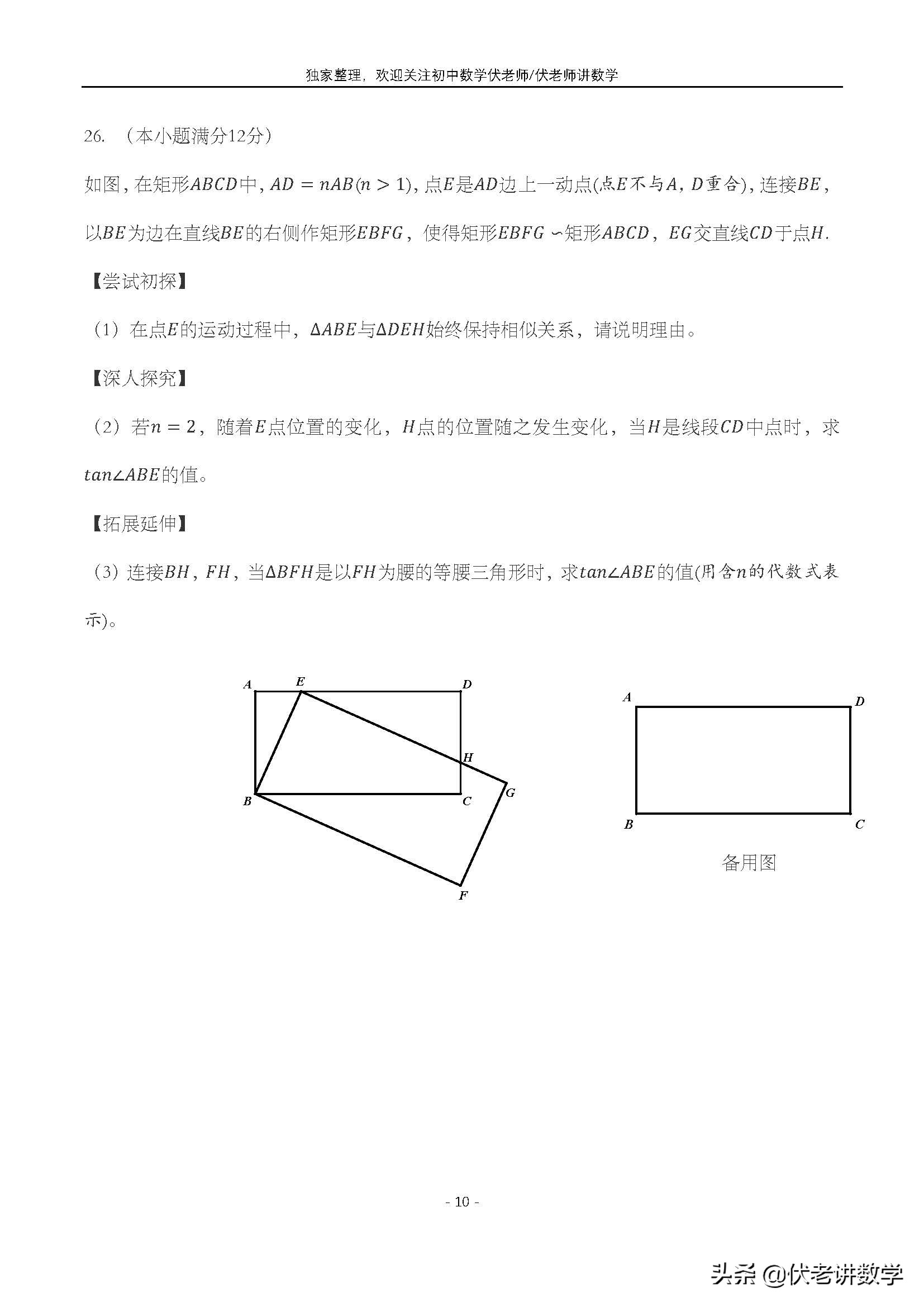 2022年成都市中考数学试卷分析,2023年成都市数学中考题