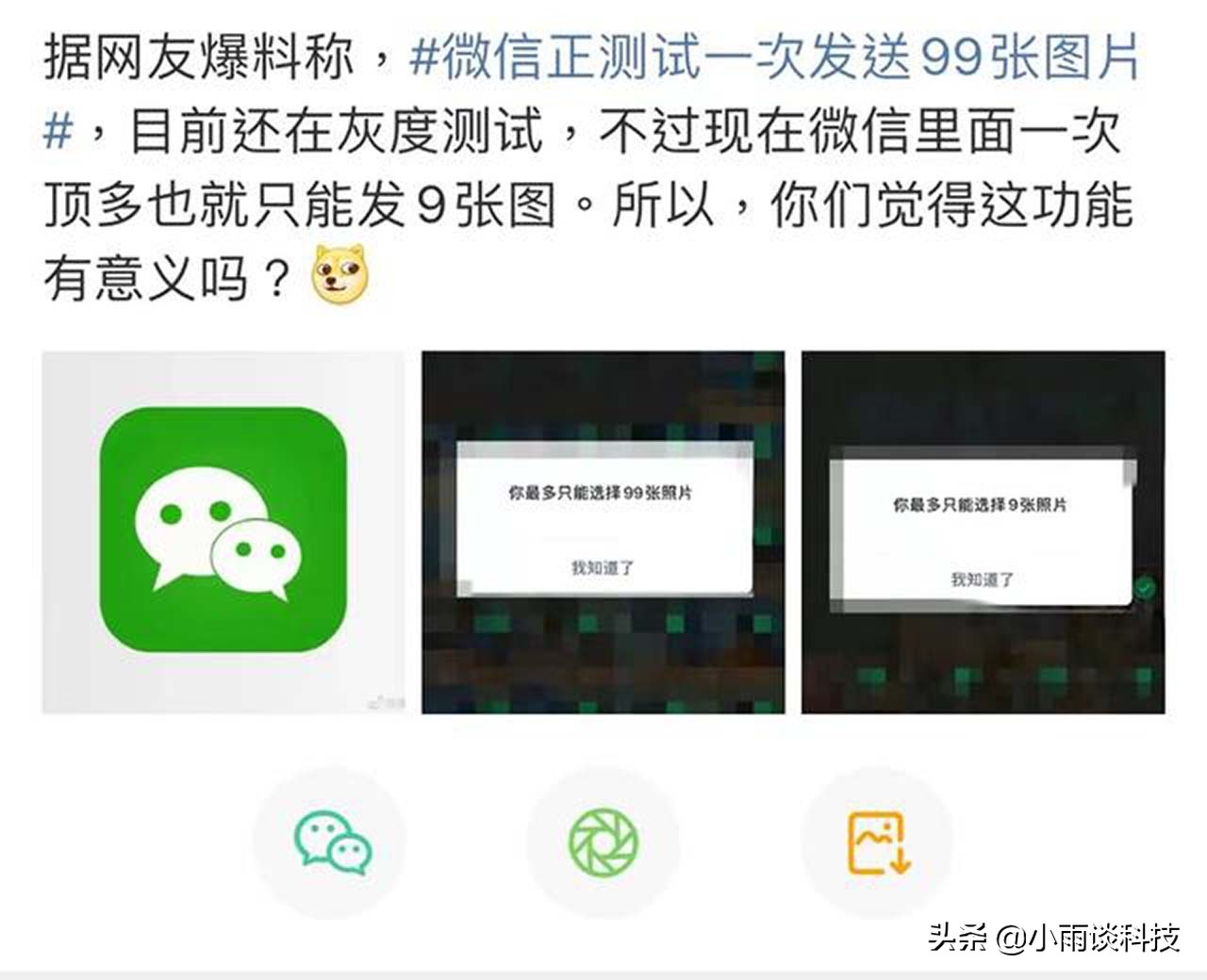 微信新版朋友圈最新功能,微信朋友圈最新变化