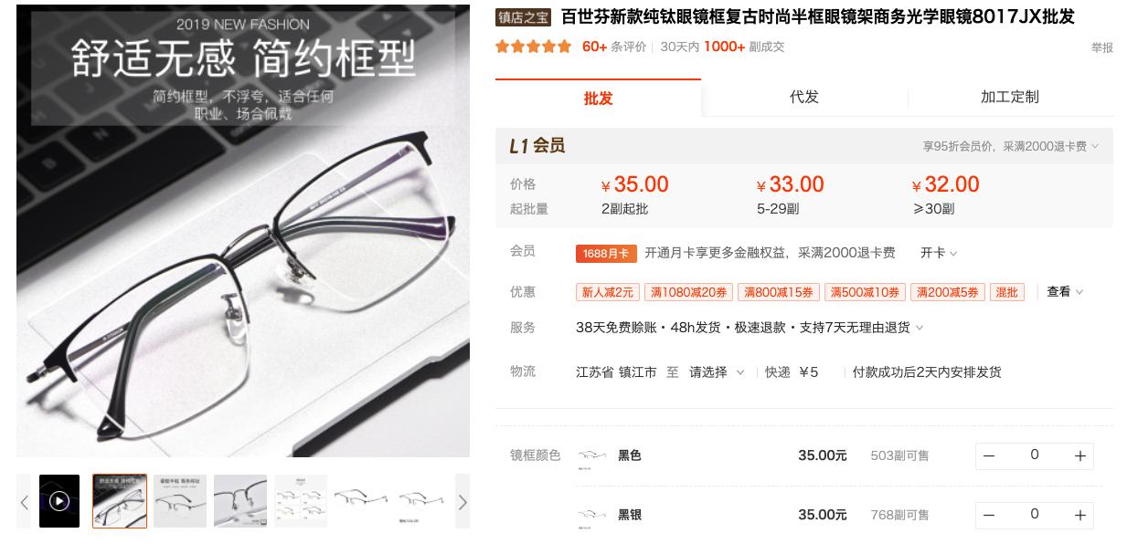 10大眼镜镜片品牌排行,值得推荐的眼镜网店