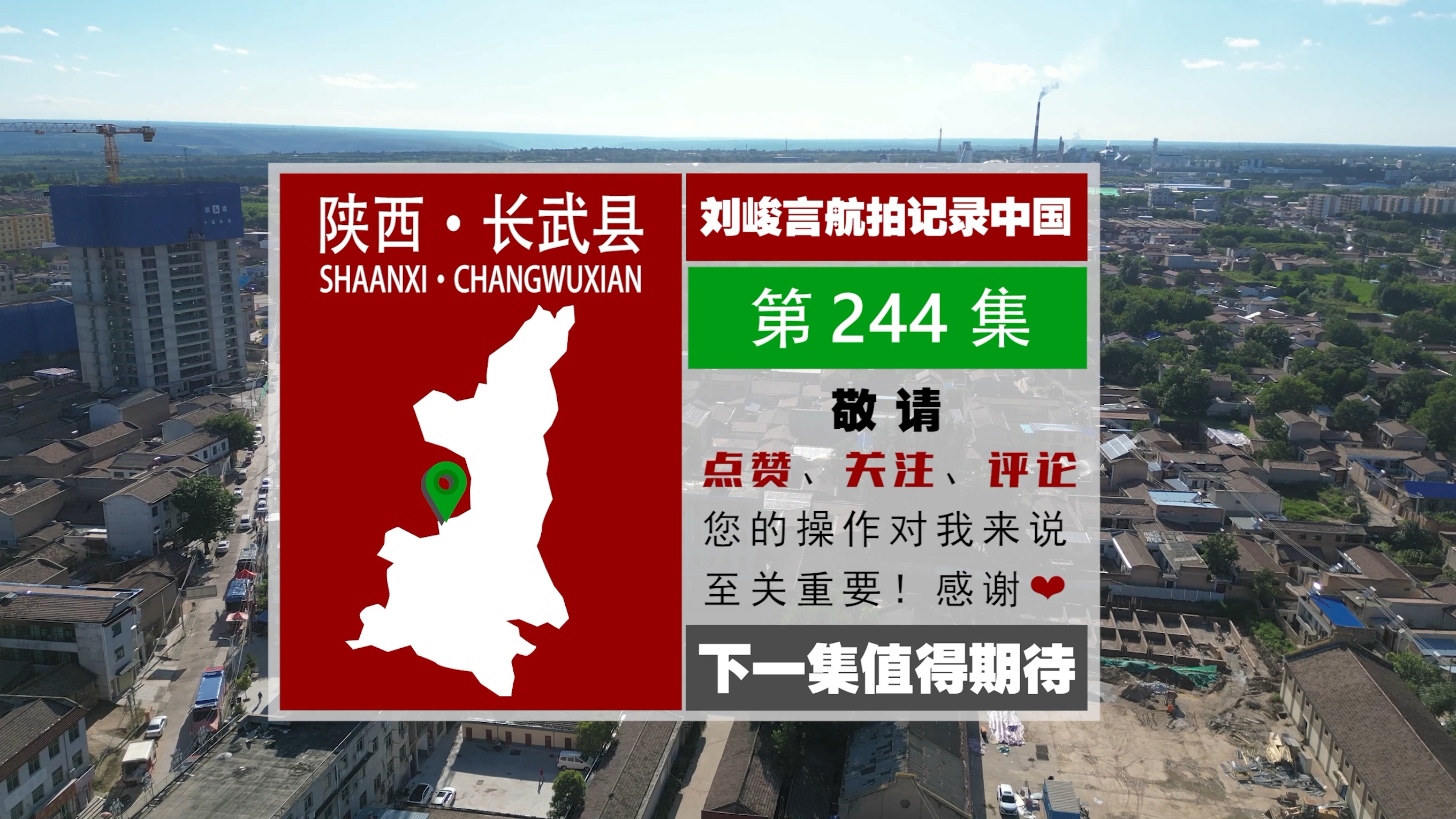 坐在金山上的长武县却过着穷日子如今刚起跑就取胜县城未来可期