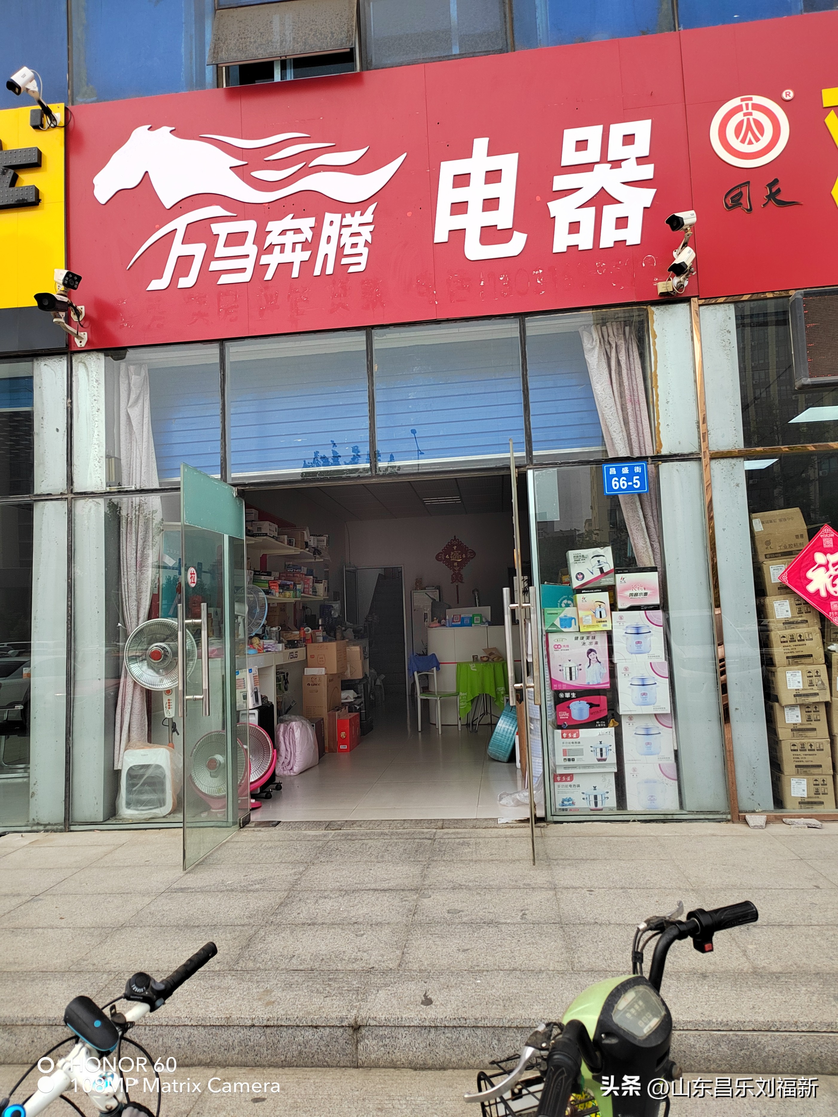 洋槐花·万马奔腾电器·鄌郚医院贴膏药