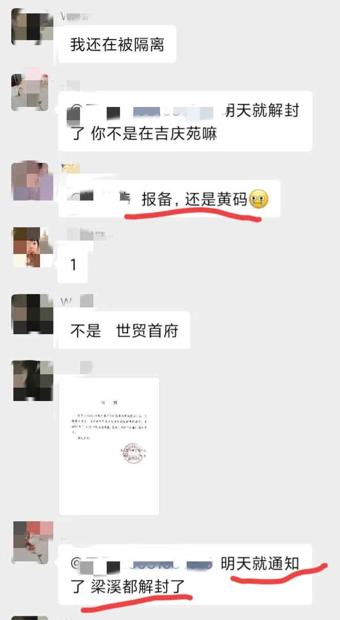 黄码人员能进入郑州吗,黄码人员可以进深圳吗