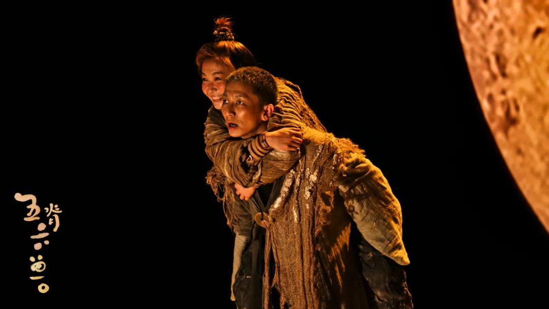 一次穿越黑夜的温情旅行|中国煤矿文工团《五脊六兽》归来