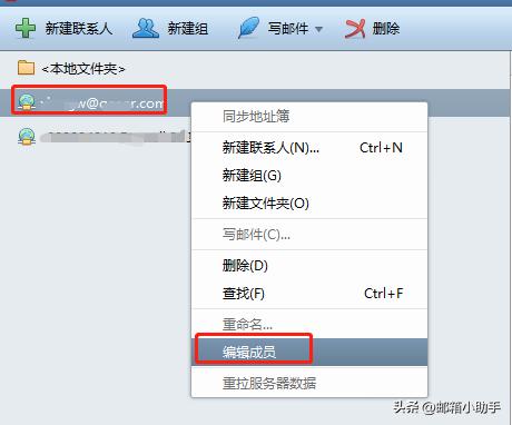 foxmail7.2怎么导入地址簿,foxmail客户端设置gmail