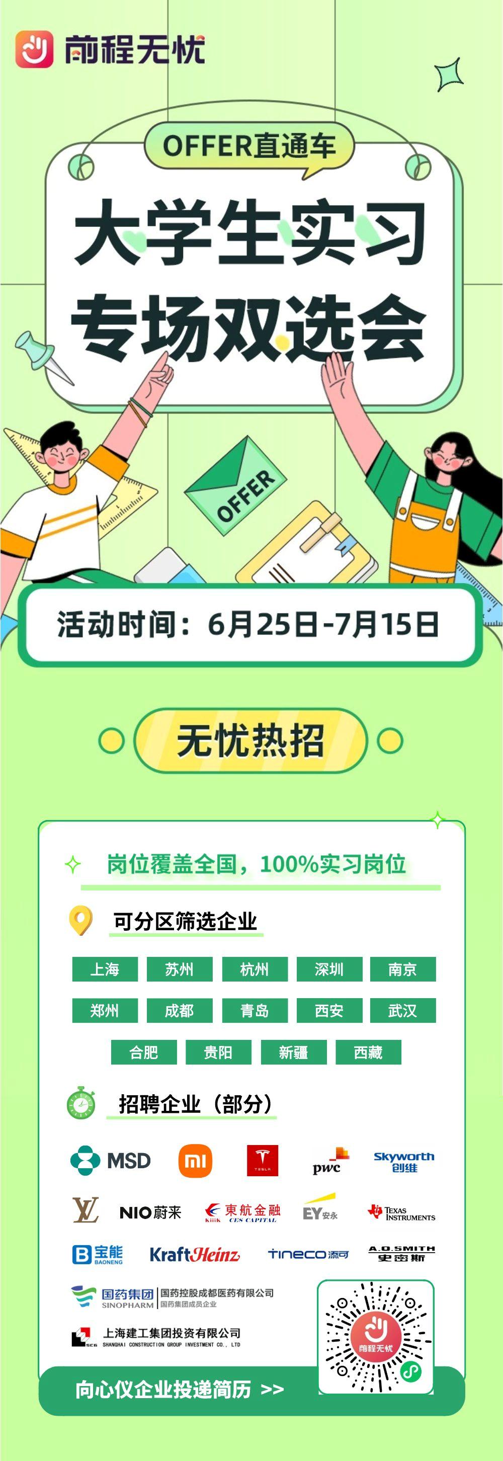 即将实习该怎么找工作和投简历,大学实习怎么才能找到好实习