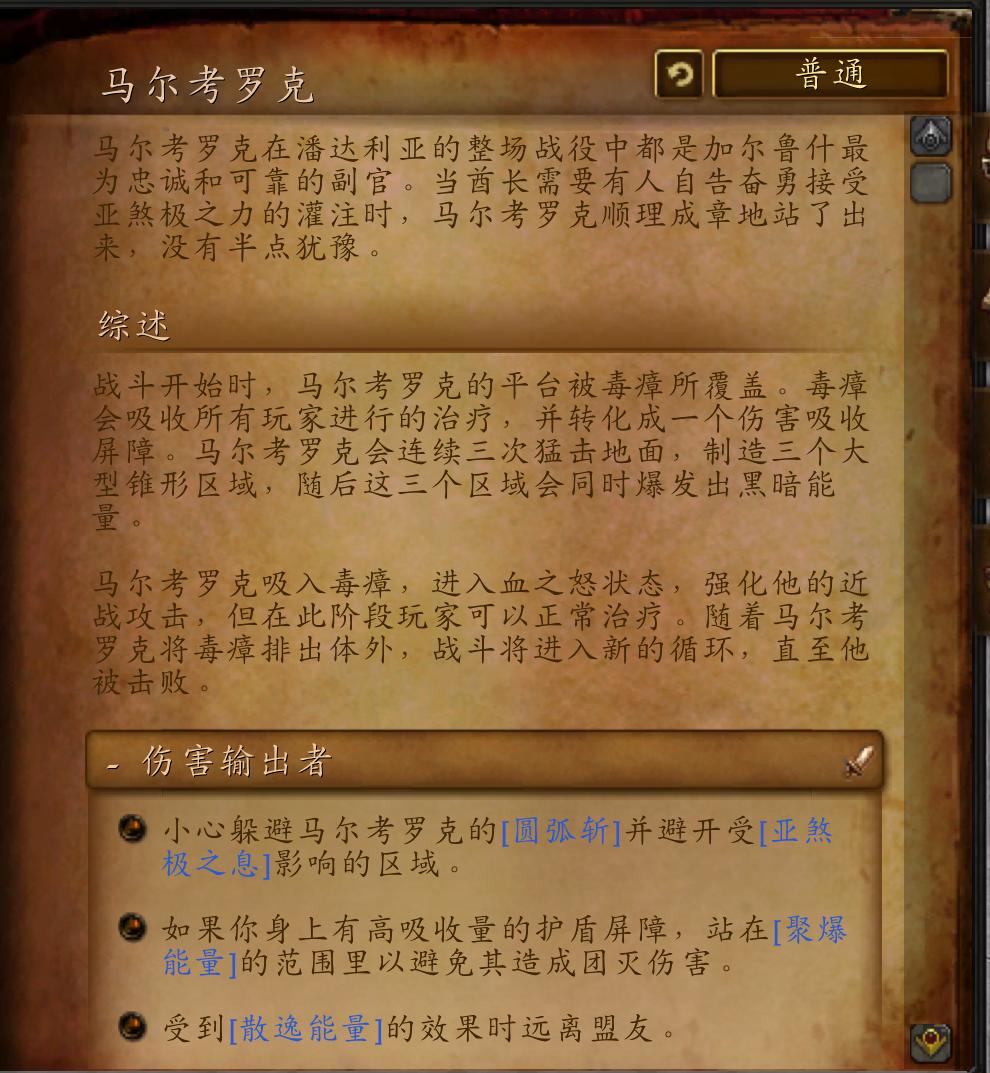 魔兽世界副本大全,决战奥格瑞玛迦拉卡斯单刷教程