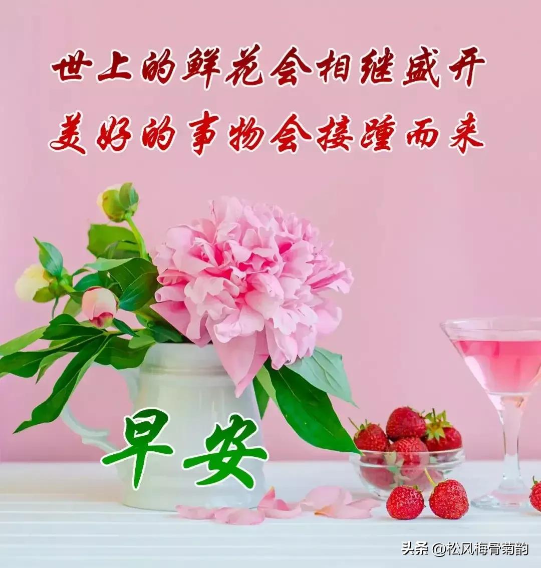 早安心语淡定从容悠然自得,简简单单平平淡淡的早安心语