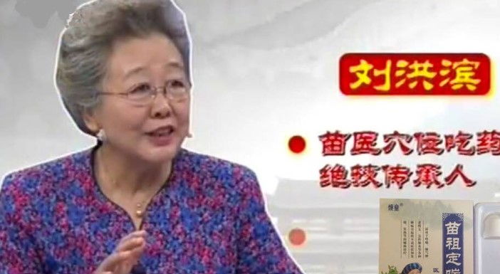 神医刘洪斌的骗术,骗子神医刘洪斌审判视频