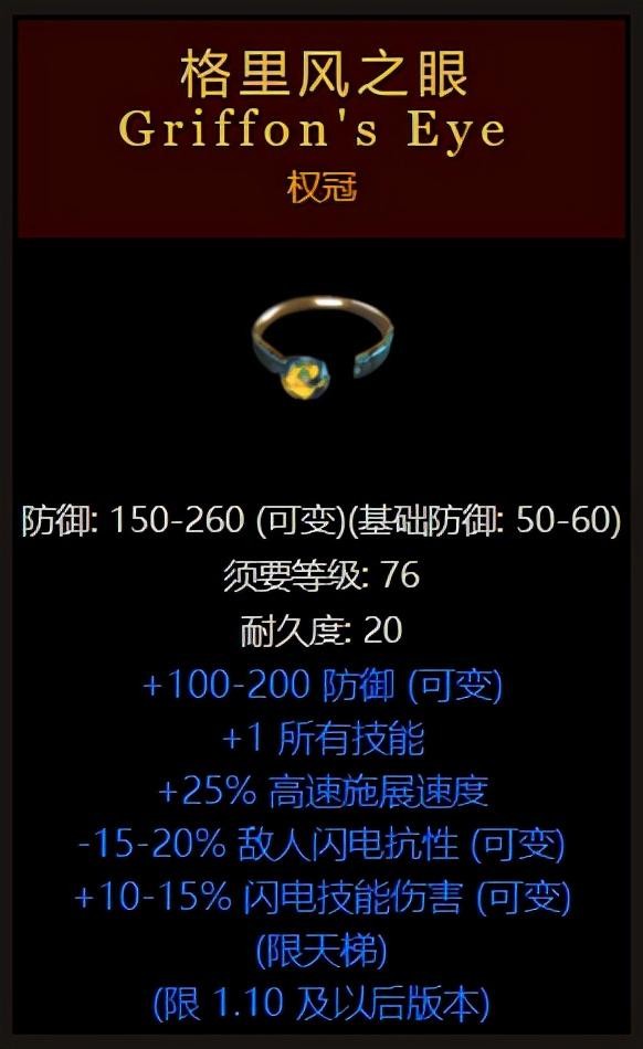 暗黑220以上的符文哪边刷,暗黑220级法师装备