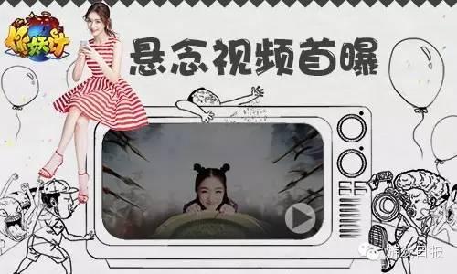 作妖计无厘妖妖游戏攻略,作妖计游戏免费试玩