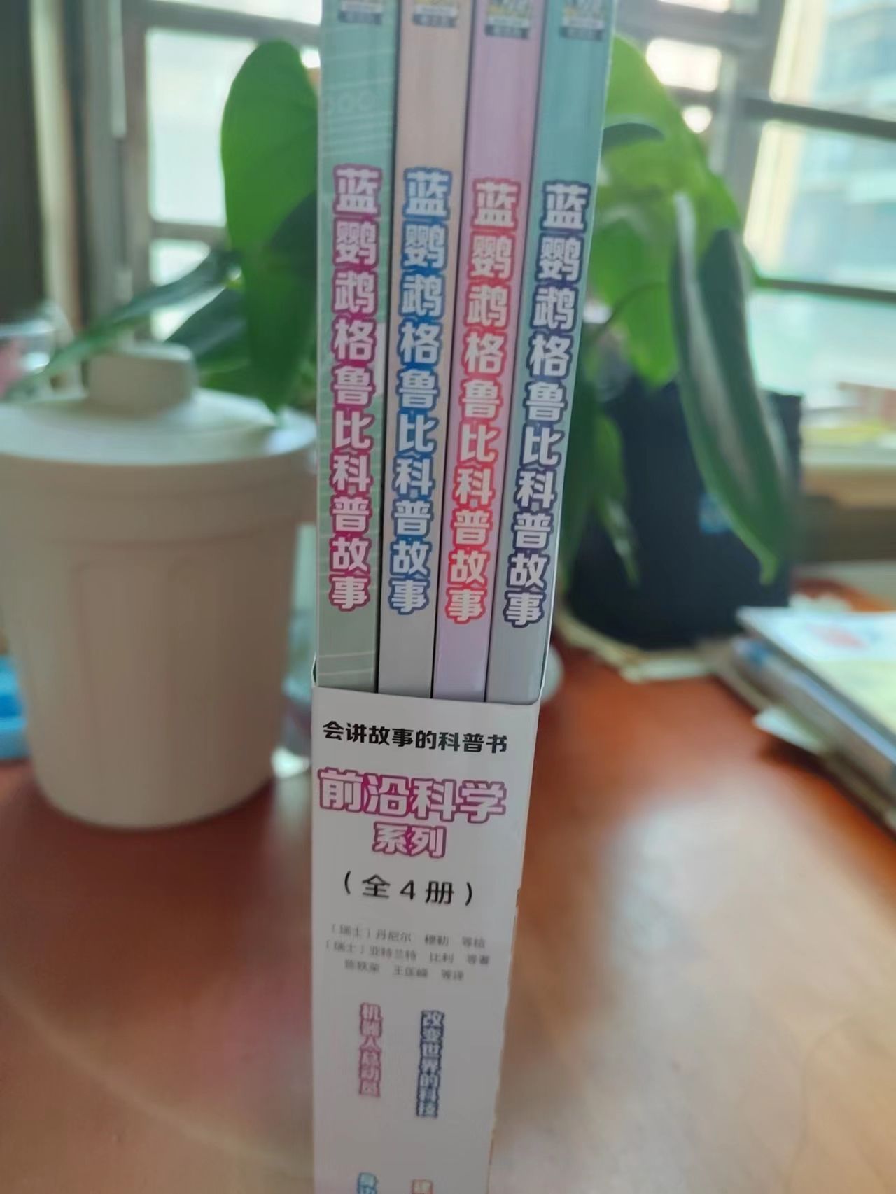 蓝鹦鹉格鲁比科普故事10册,蓝鹦鹉格鲁比科普故事书读书笔记