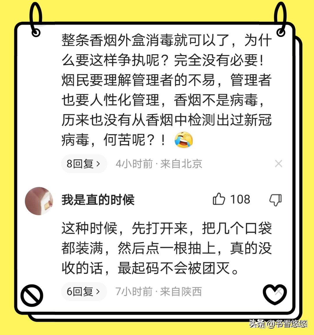 上海大爷抢烟,上海一大爷犯烟瘾