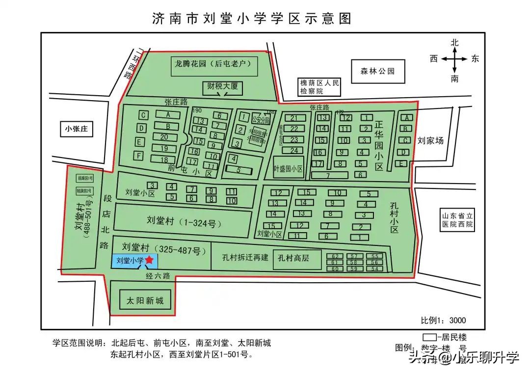济南槐荫区小学入学评分标准,济南市中区小学入学最新政策解读