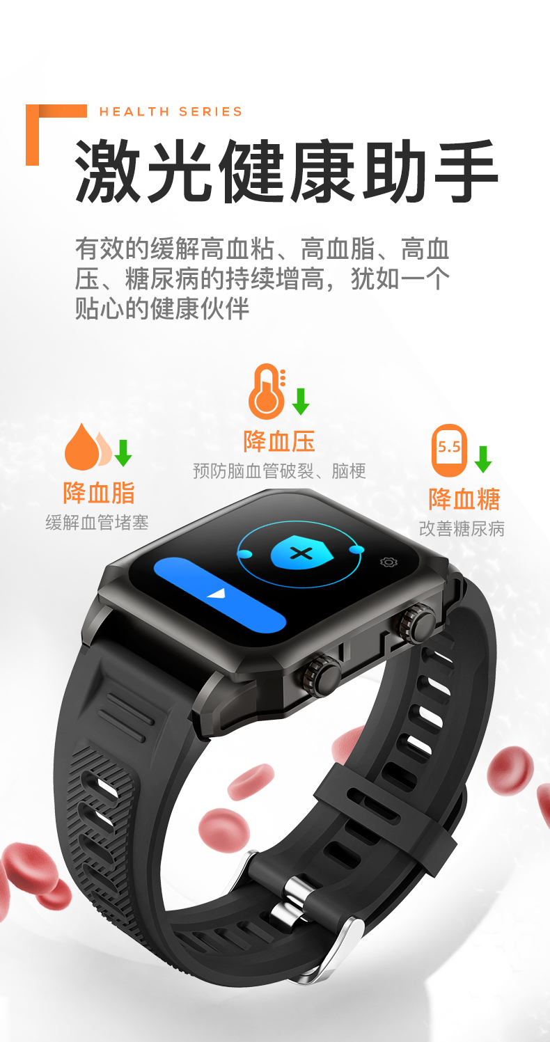 黑科技能量手环手表,激光降三高智能手表排行榜