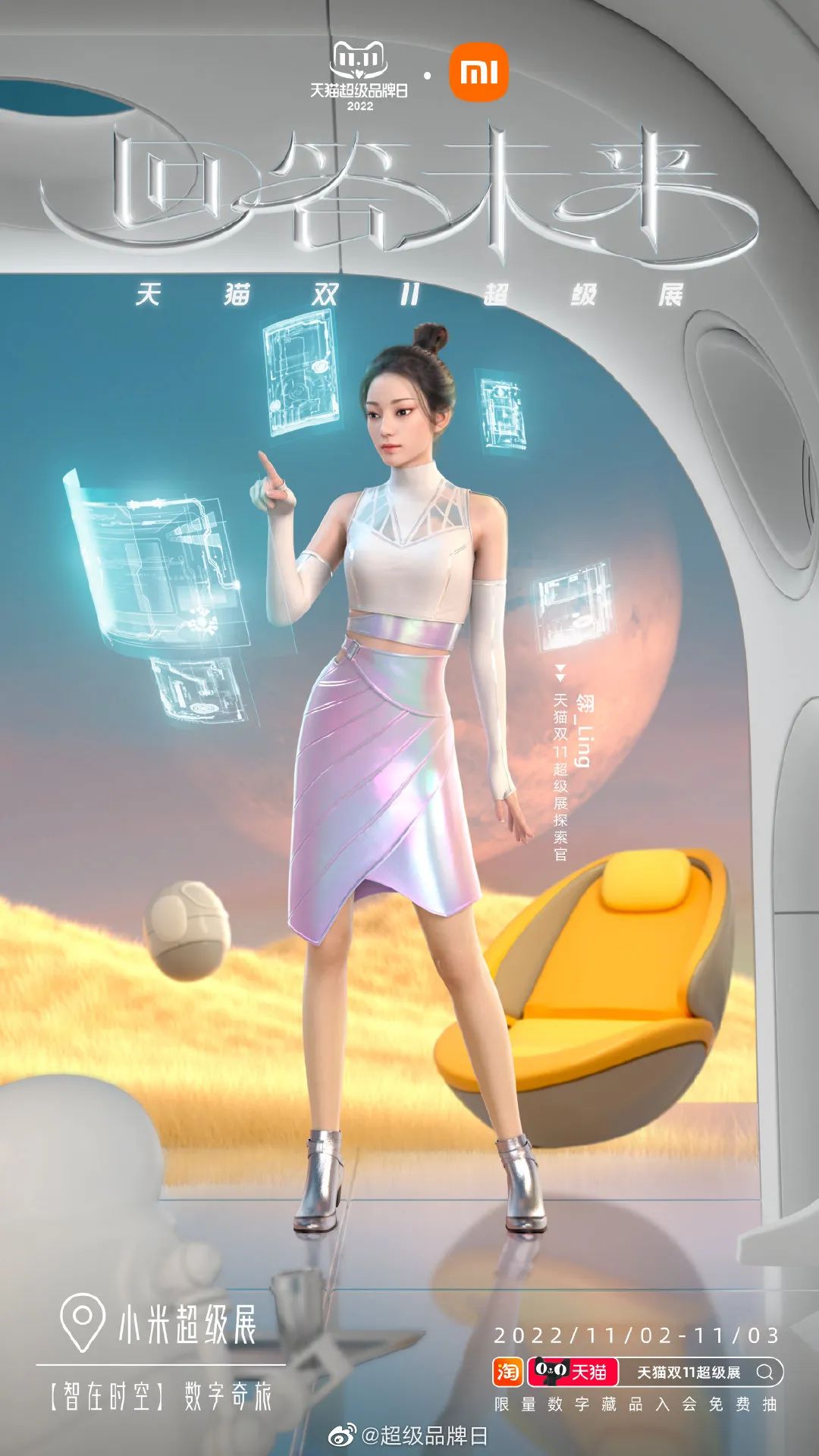 11月发布的新广告,中国广告节第30届