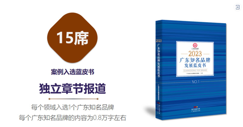 广东知名品牌标杆之旅:走进“国货之光”缔造者环亚