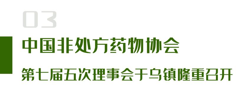 创新中药——苏可安药业7月要闻盘点