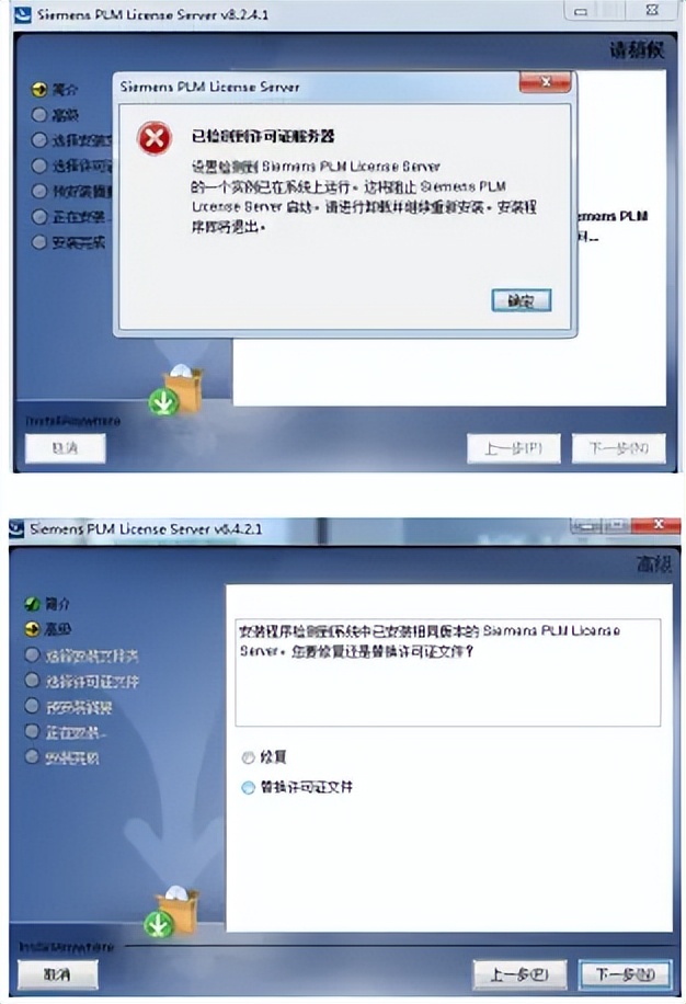 ug多版本共存如何把许可证删除,ug重新安装许可证是修复还是替换