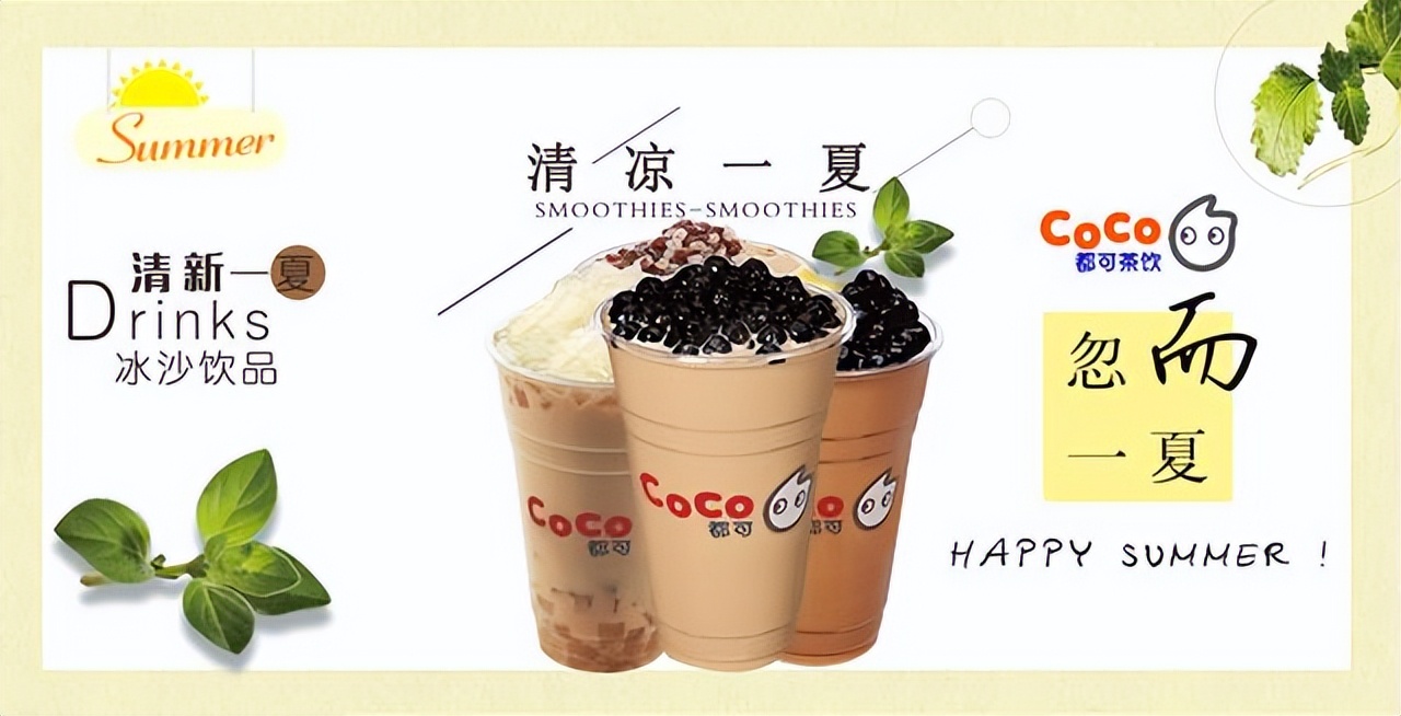 coco都可加盟一年赚多少钱,coco都可加盟费用明细表