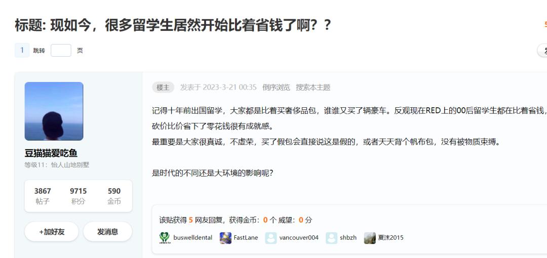 风向变了人才回流,温哥华留学省钱