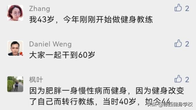 做一个兼职健身教练需要什么条件,健身教练做什么副业比较好
