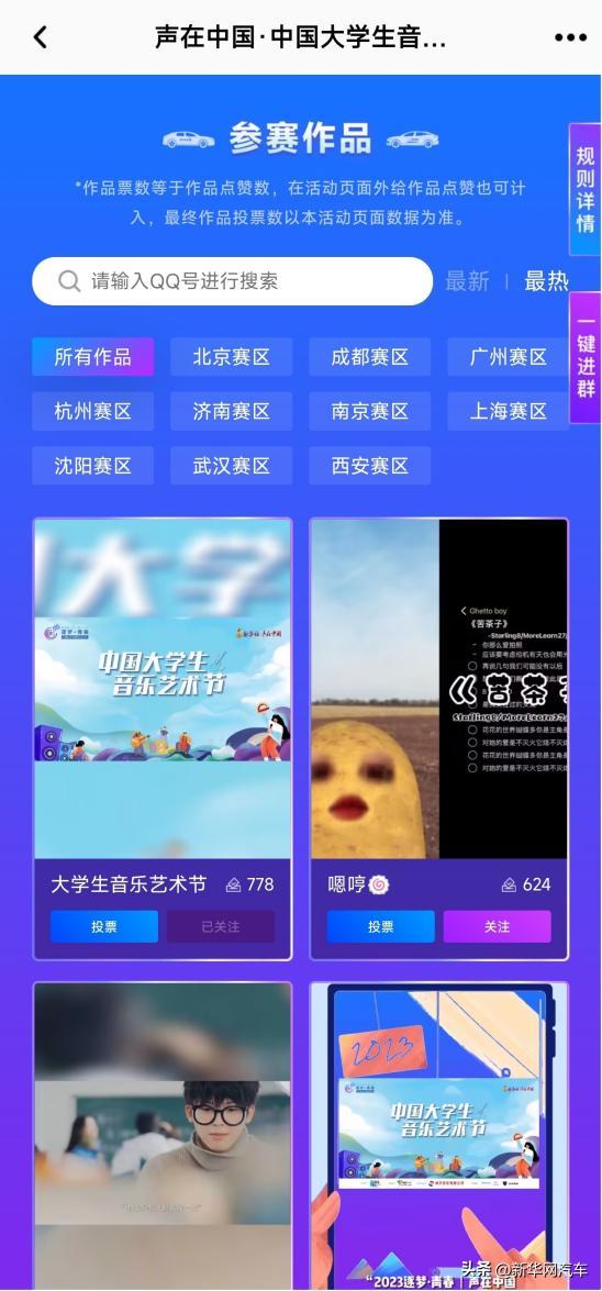 辽宁何氏医学院音乐节,辽宁何氏医学院毕业典礼办音乐节