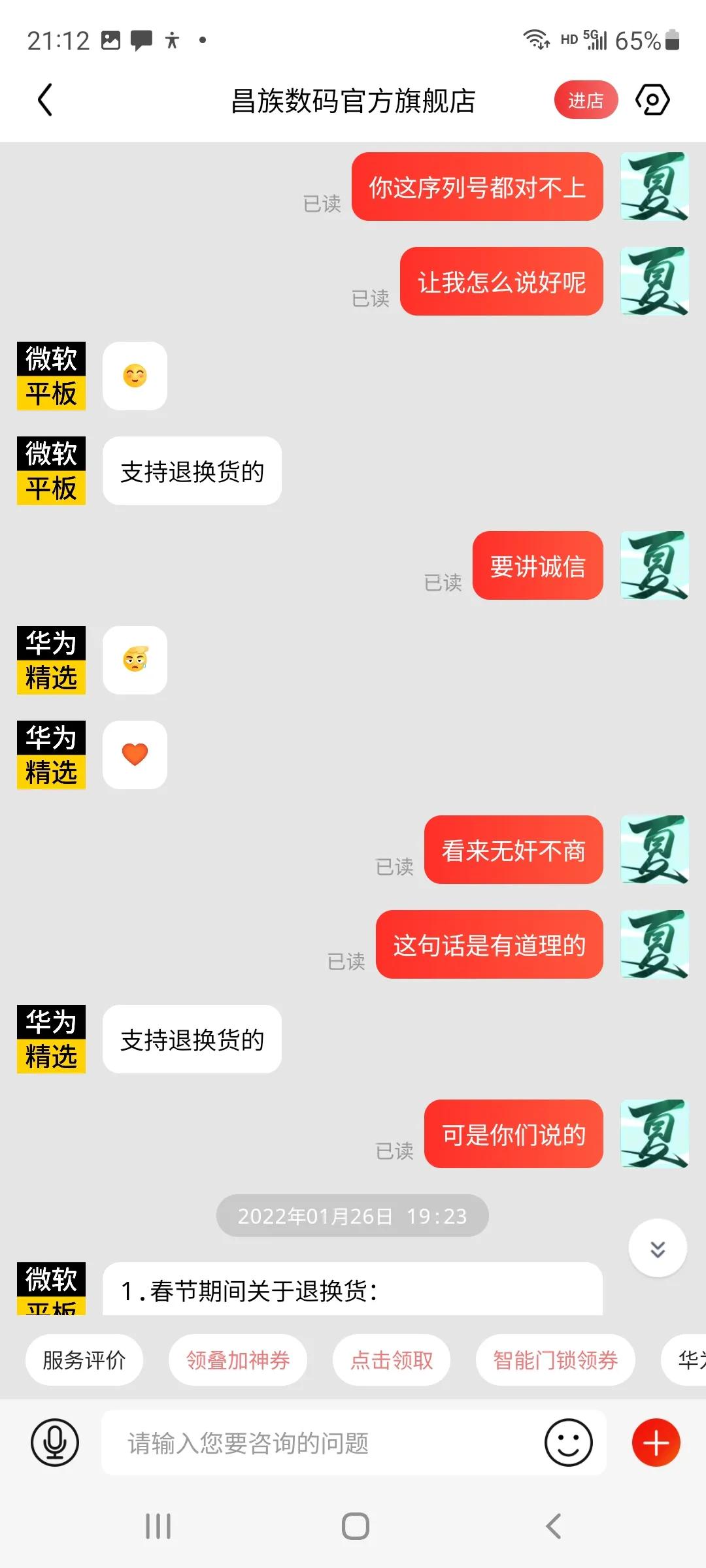 京东非自营卖东西是正品吗,京东非自营二手手机靠谱吗