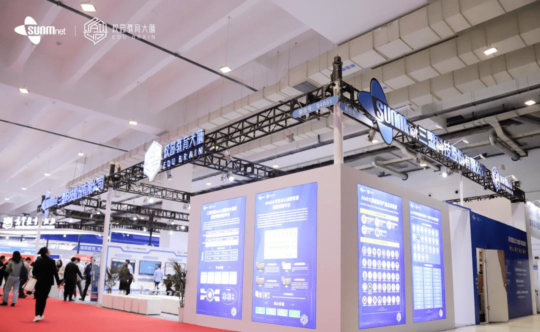 高科技展览会,高博会科大讯飞