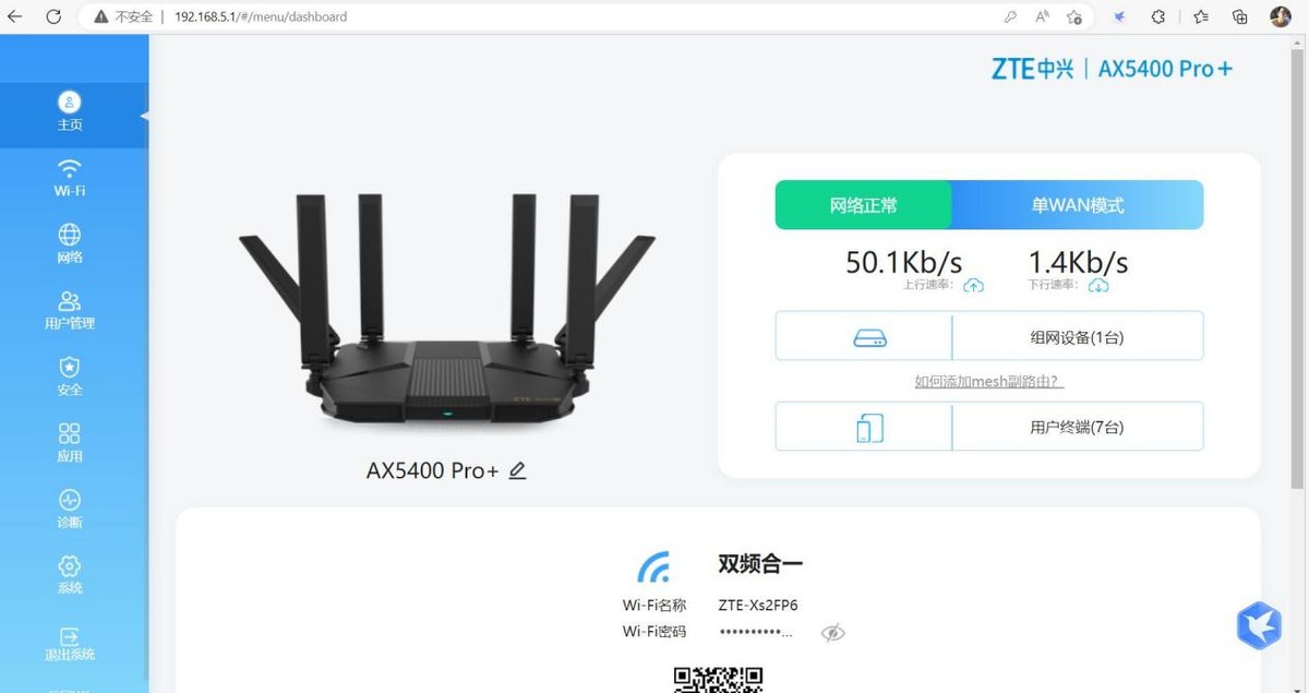 中兴ax5400和中兴ax5400pro区别,中兴ax5400pro对比小米ax6000评测