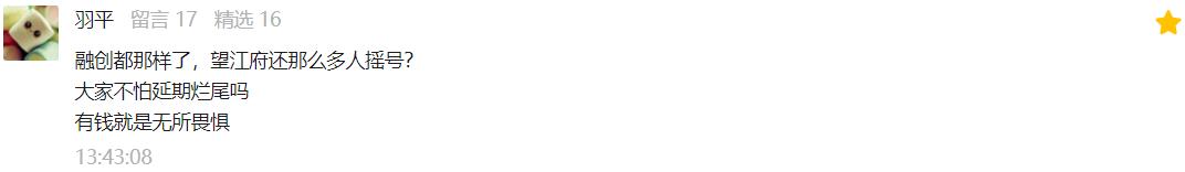 望江府卖房,望江府买房