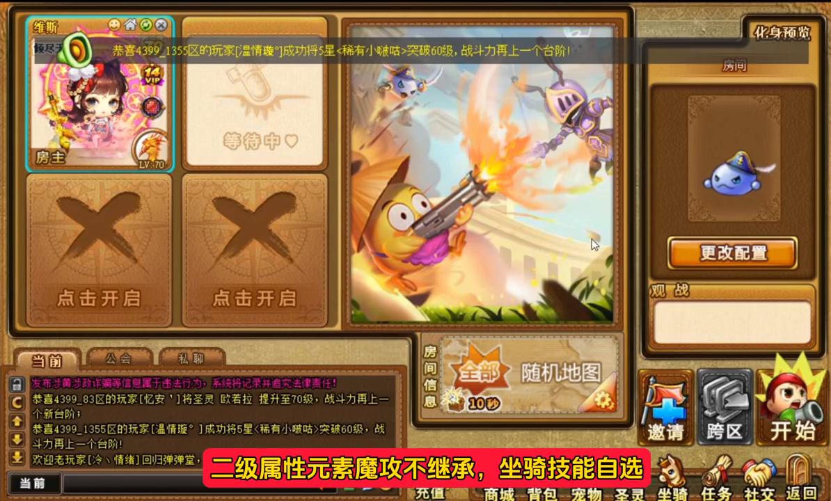 弹弹堂15,弹弹堂15.3版本