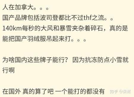 羽绒服国际品牌加拿大鹅,羽绒服界的爱马仕是什么