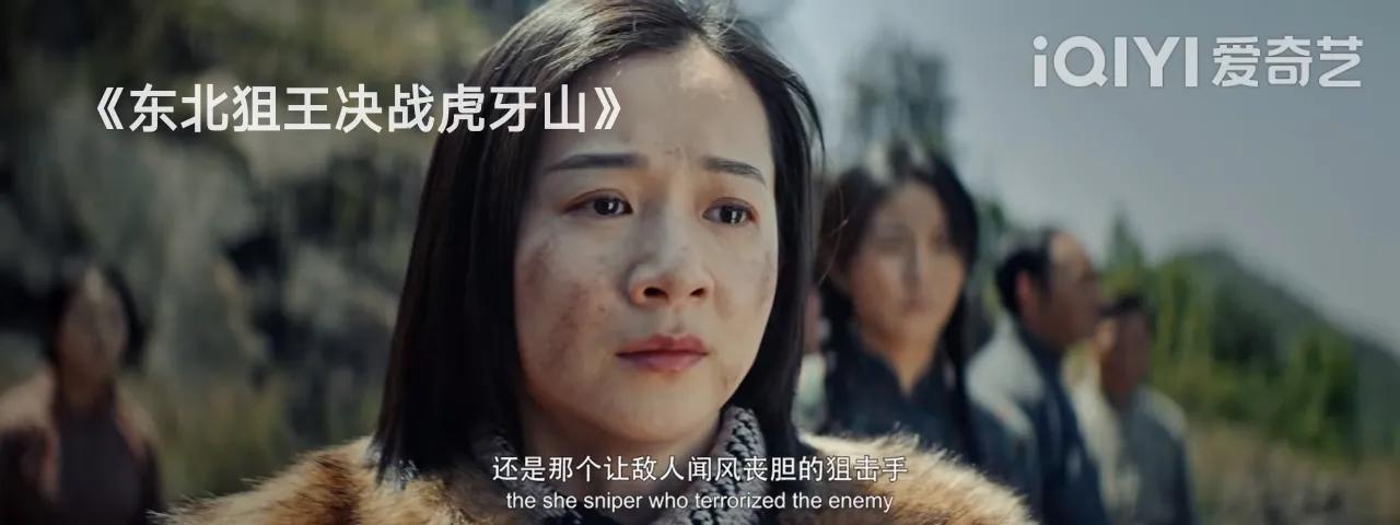 东北狙王,东北狙王大结局