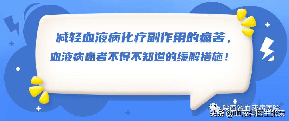 减轻化疗副作用的中药方,怎么减轻化疗对骨髓抑制