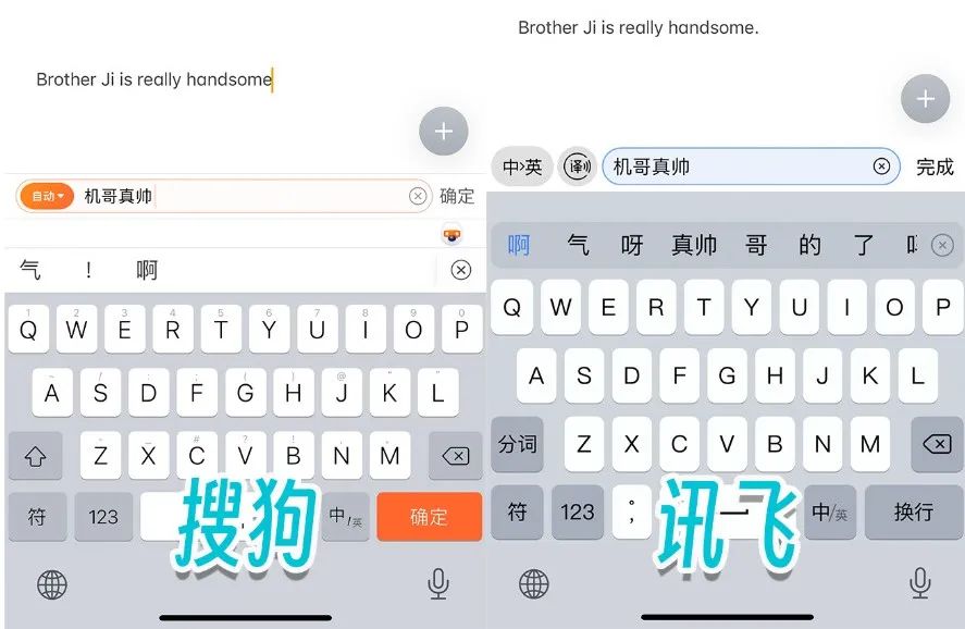 又有一位选手入场:微信键盘
