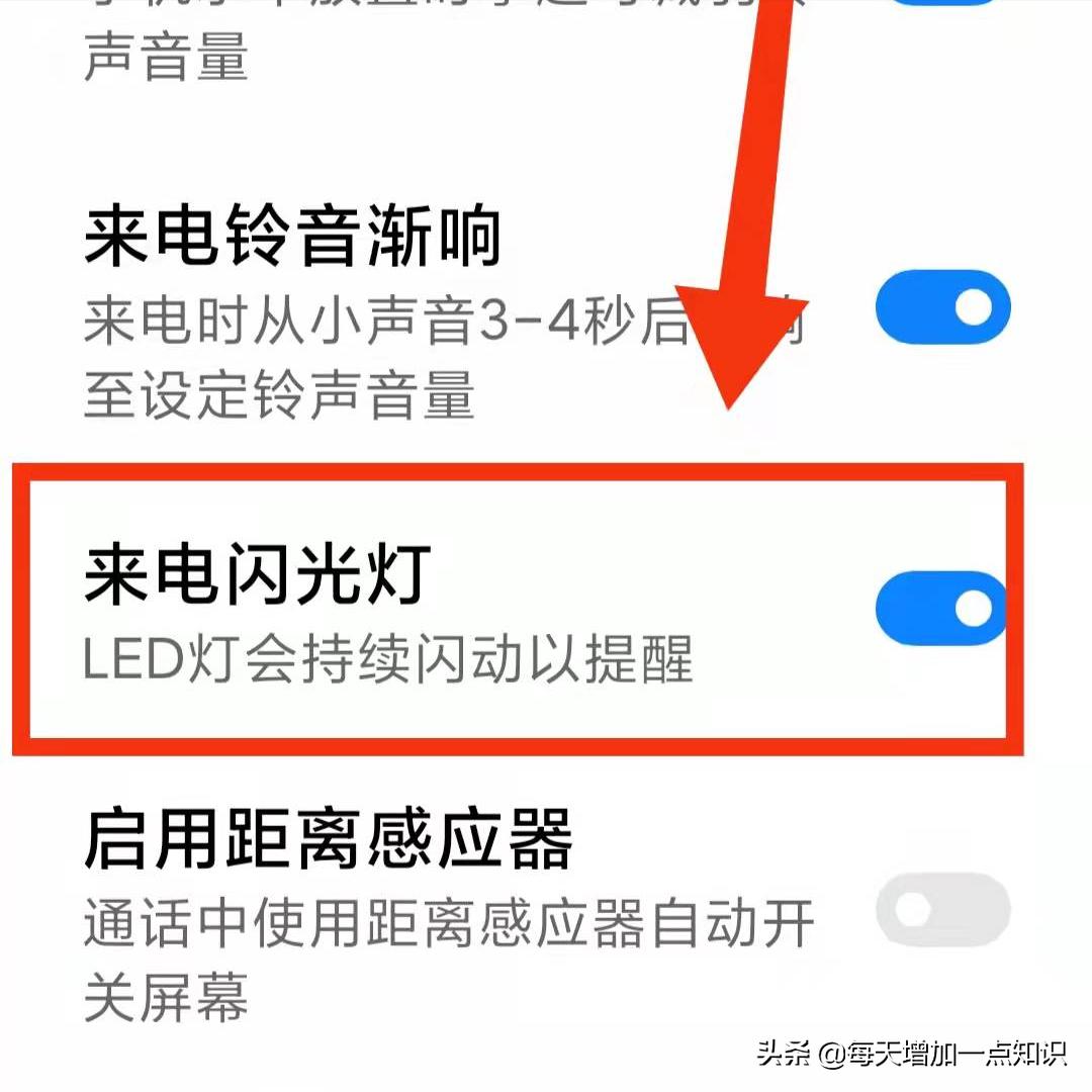 opporeno6来电闪光灯怎么设置,华为nova7se怎么设置来电闪光灯