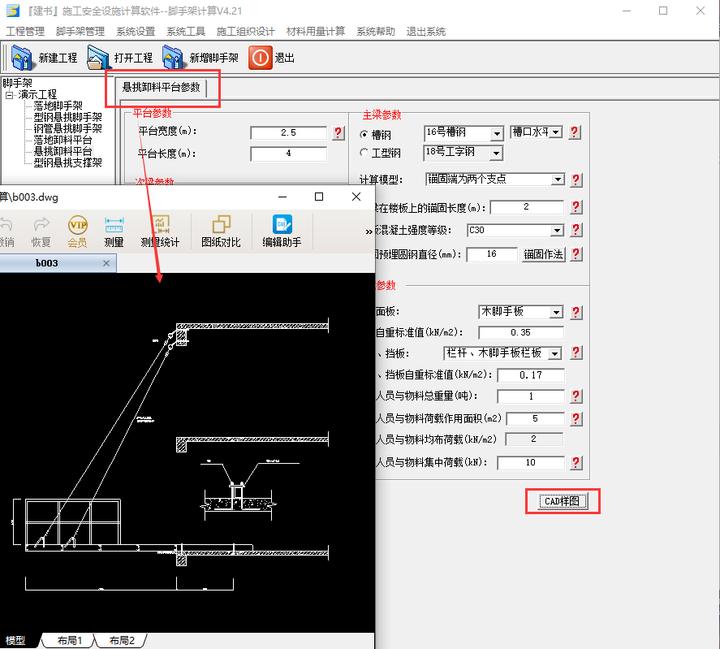 零基础学造价算量软件,做造价用什么软件算量