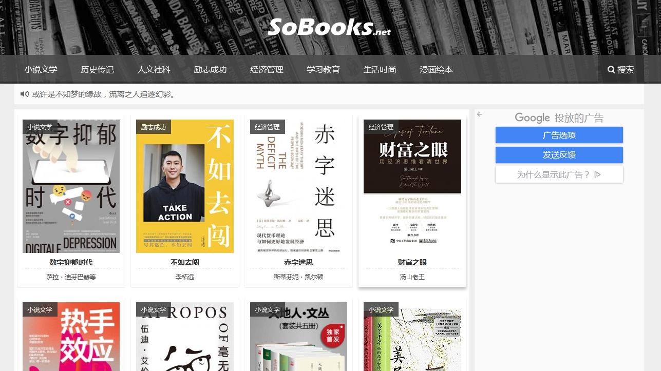 16个免费线上电子书网站,最实用5个免费下载电子书网站