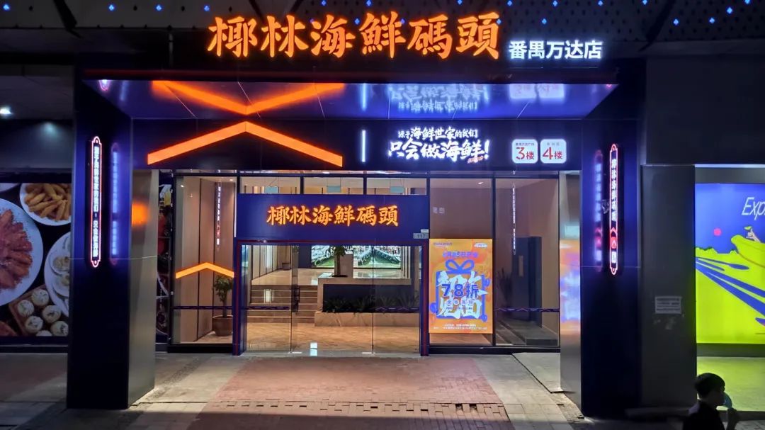 广州塔到番禺广场要多长时间,万达广场番禺店到广州塔怎么走